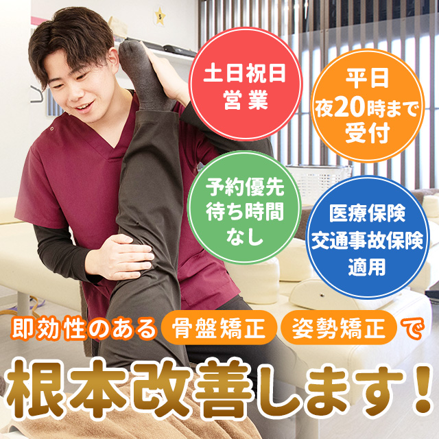 新京成線北習志野駅徒歩3分 北習志野整骨院